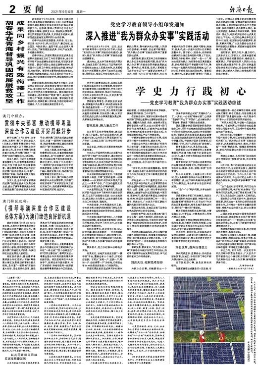 2024-2025澳门特马今晚资料097期-综合研究解释落实