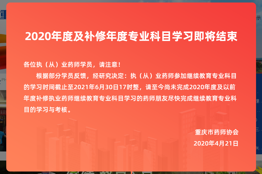 重庆执业药师招聘最新信息及其影响