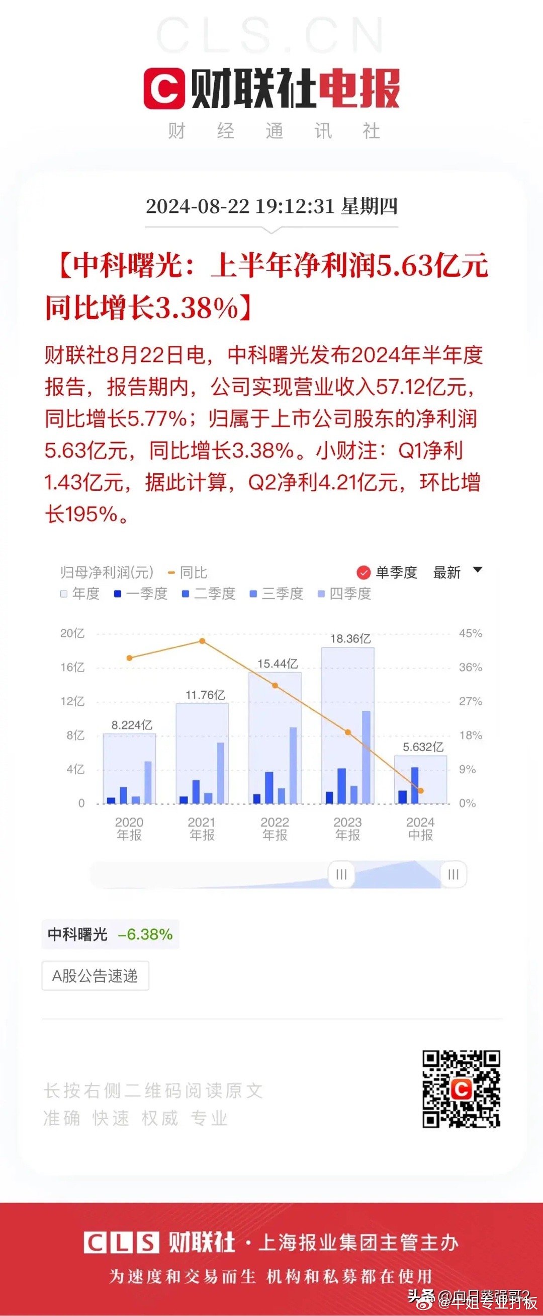 明辉股份最新消息全面解读