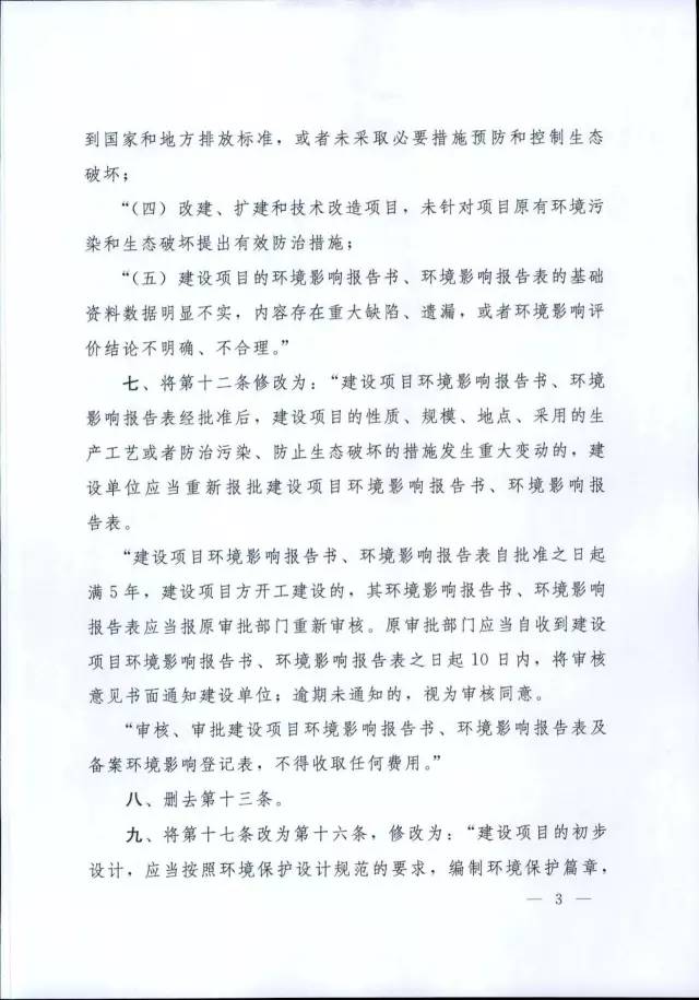 最新安全法律法规，构建更加安全的社会环境