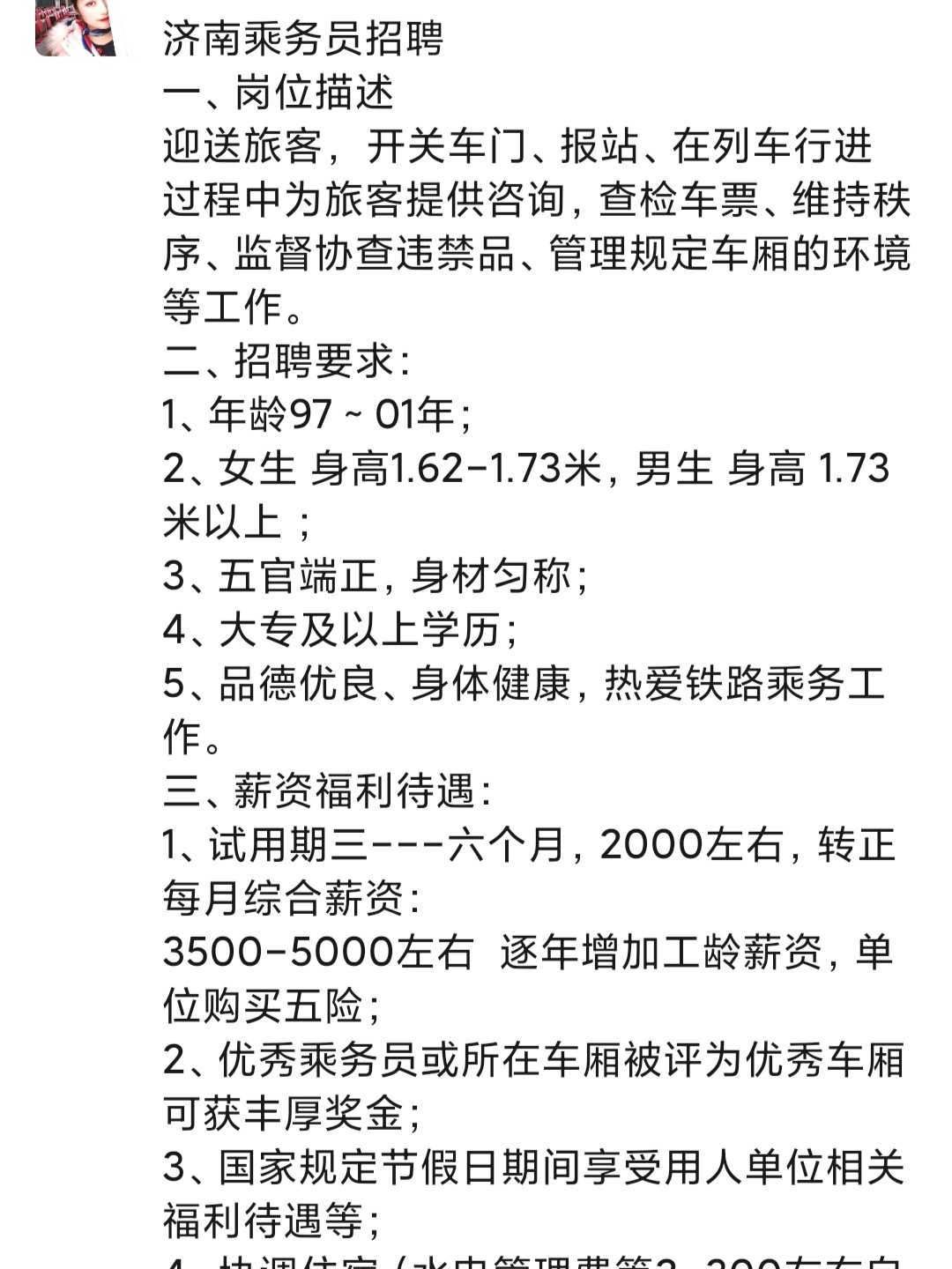 塘沽司机最新招聘，职业前景、需求分析及应聘指南