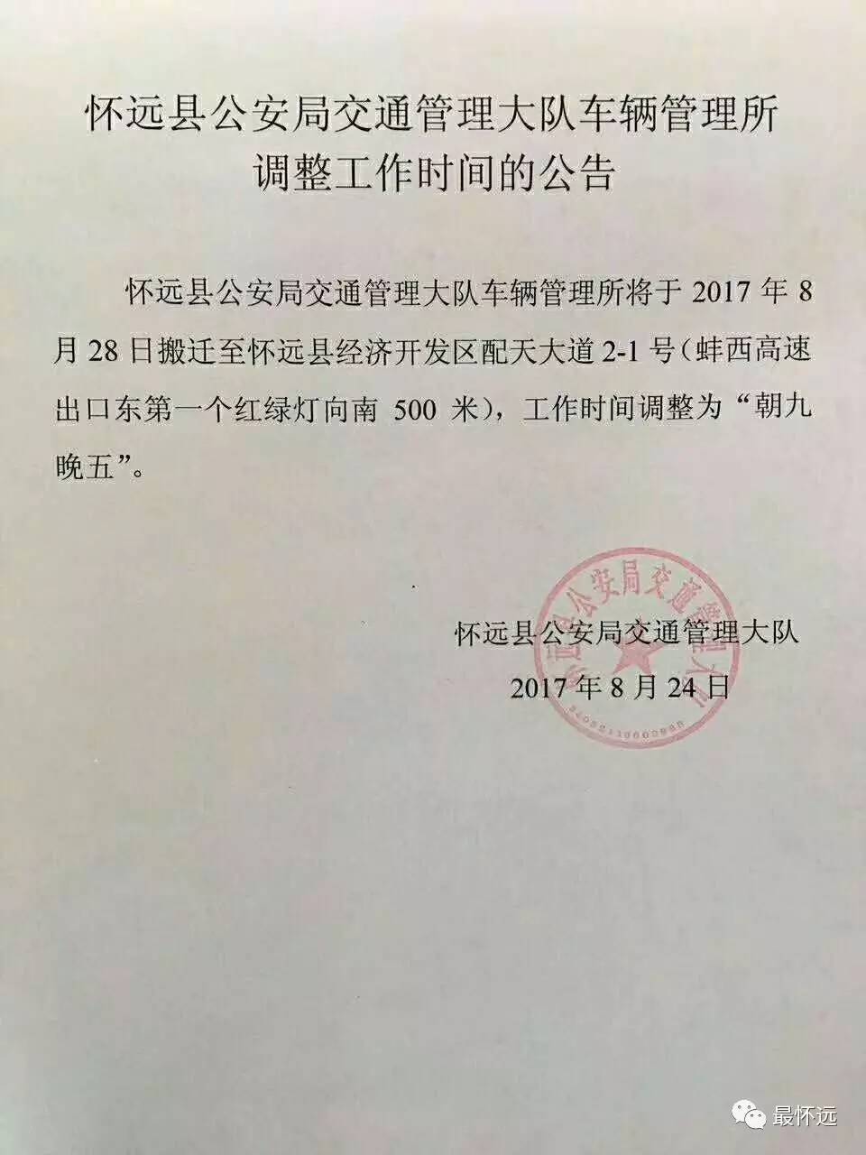 怀远县最新招标公告详解