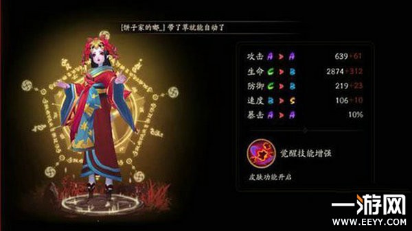 阴阳师式神最新排名解析