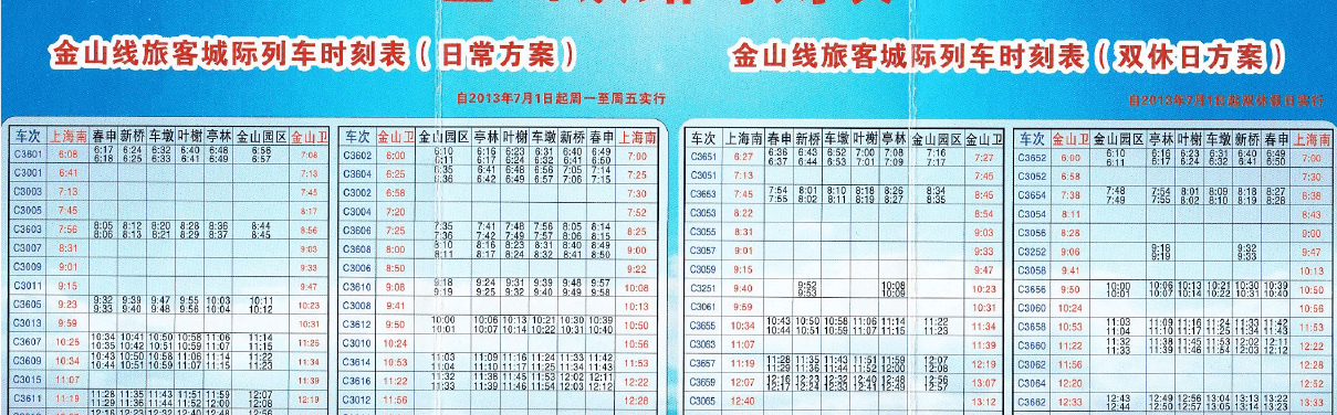 金山22号线最新时刻表及相关信息解析