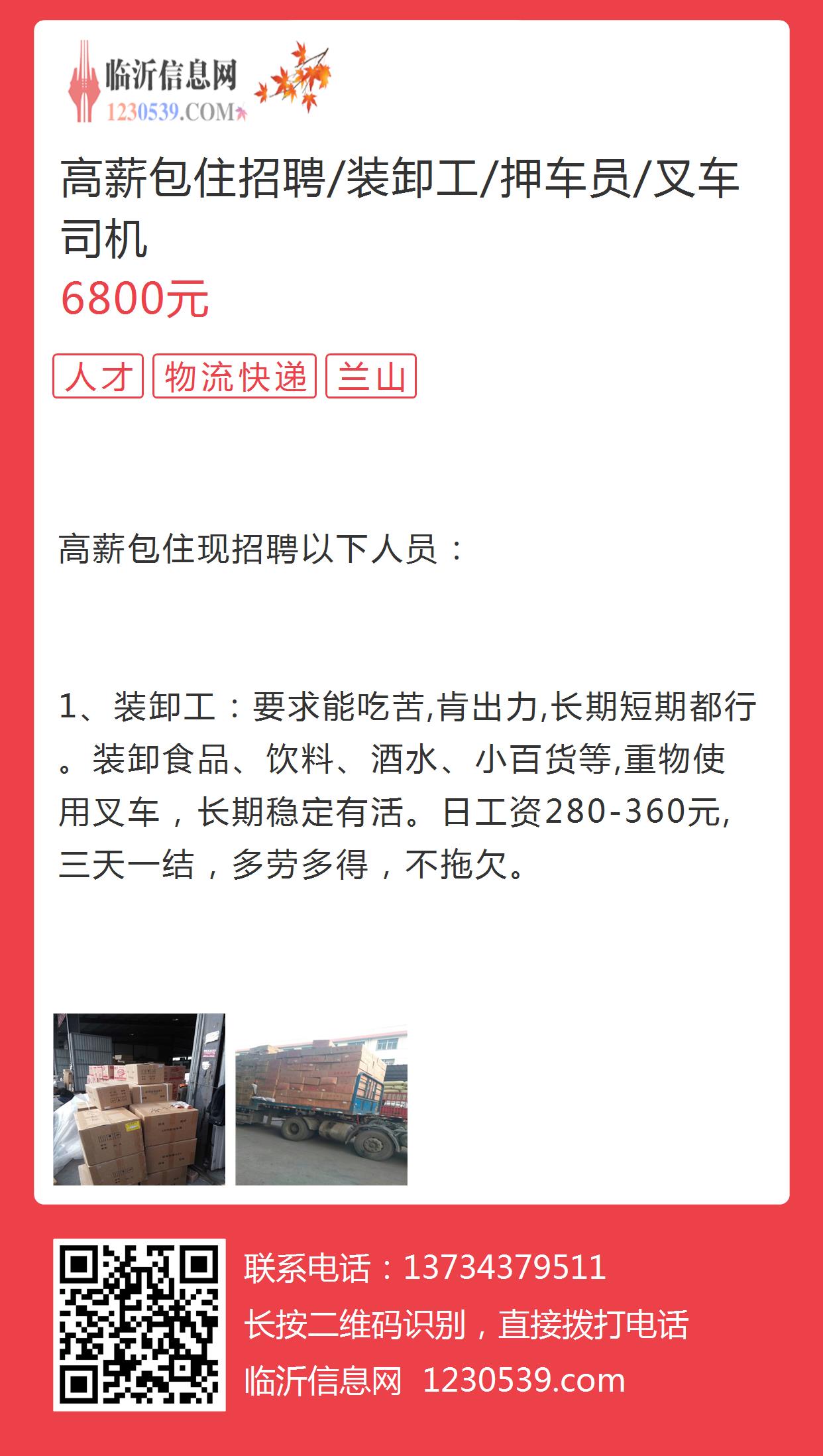 昌黎最新招工信息及其影响