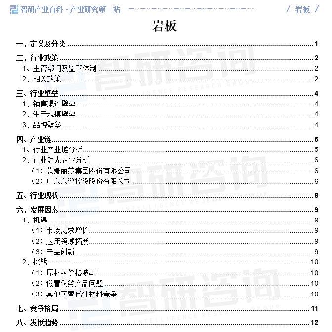 新塍最新招聘动态及行业趋势分析