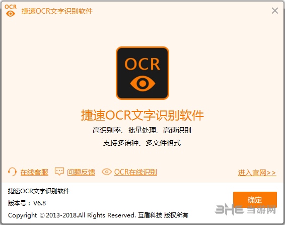 捷速OCR最新破解版，探索文字识别的未来