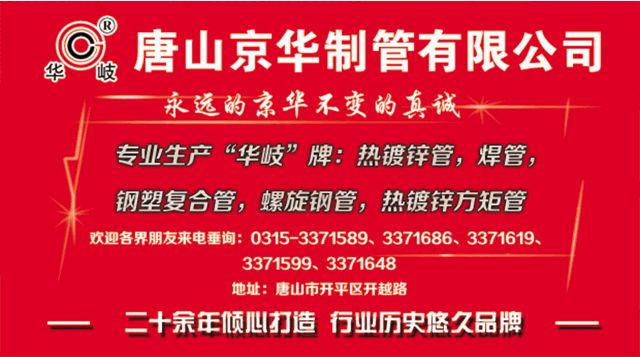 武安兴华钢铁最新招聘启事