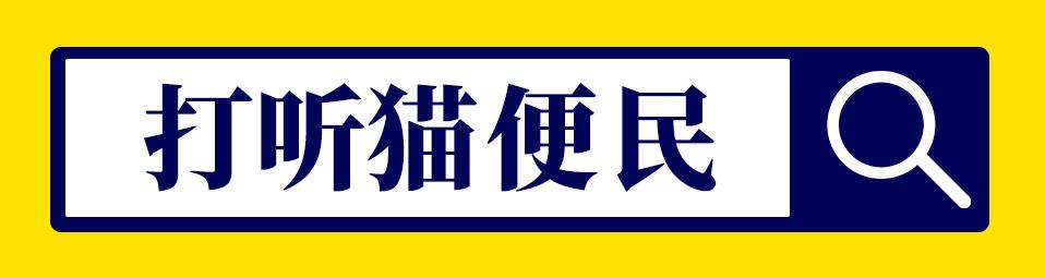 莱山最新招聘信息概览