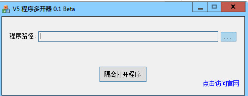 V5多开器最新版，高效、便捷的多开解决方案