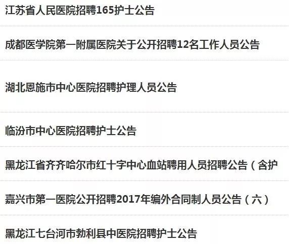 长春护士招聘最新信息及其影响