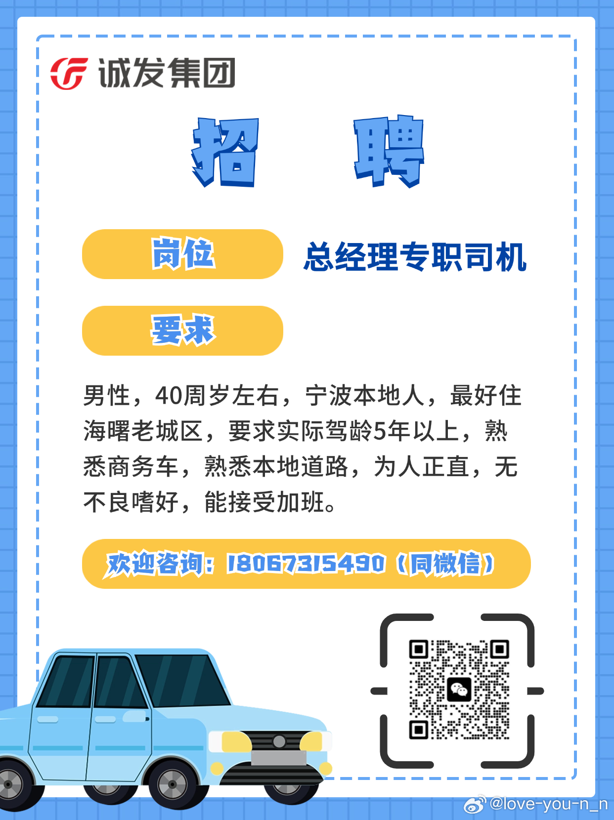 阳谷司机招聘最新消息，职业发展的机遇与挑战