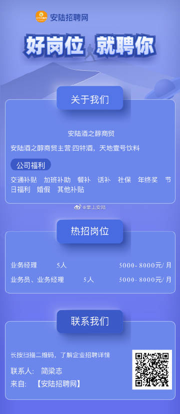 安福招聘网最新招聘动态，探索职业发展的黄金机会