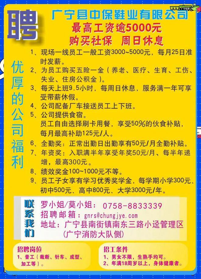 番禺兼职最新招聘动态及其影响